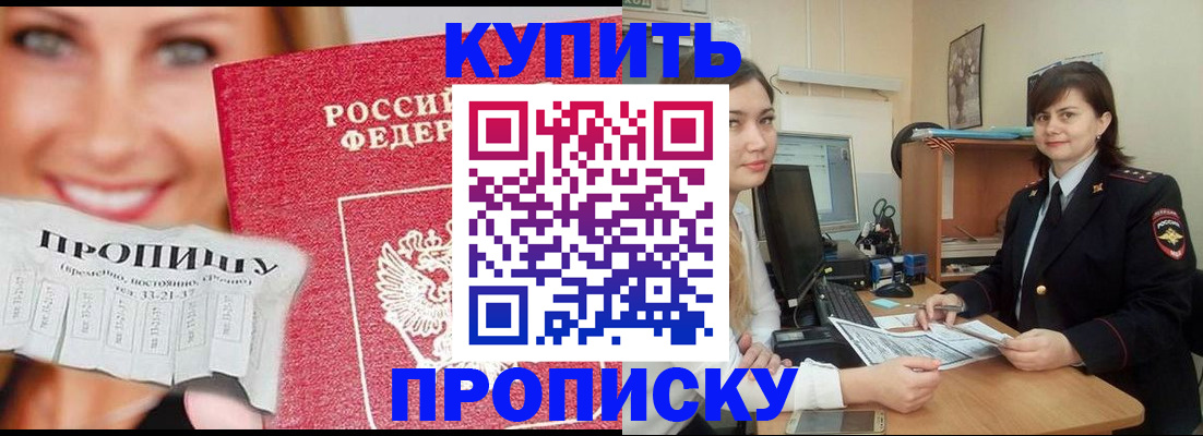 временная регистрация госуслуги в Острове