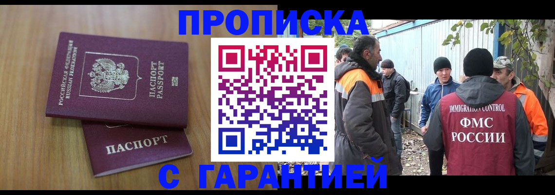 временная регистрация в квартире в Острове