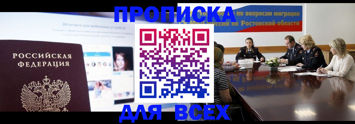 найти адрес прописки в Острове