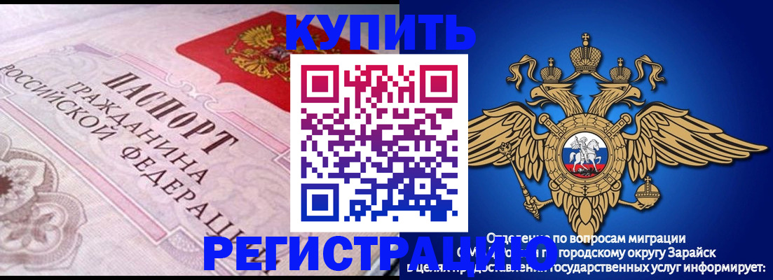 временная регистрация гарантия в Острове