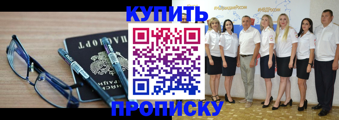 прописка для военкомата в Острове